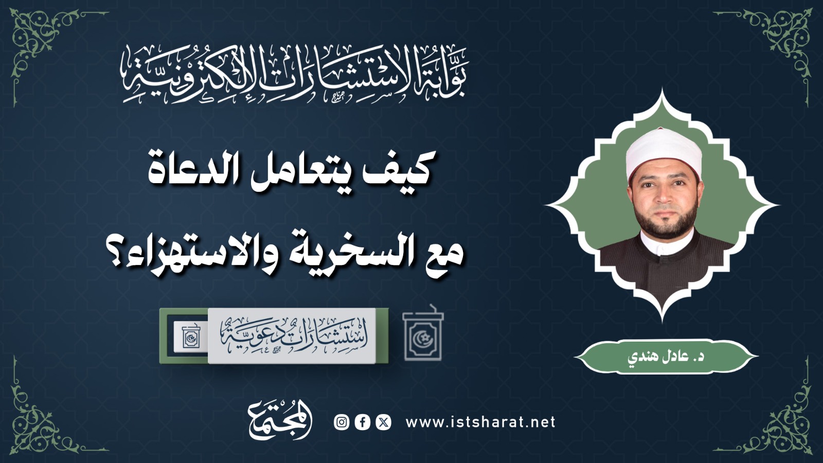 Consultation Image