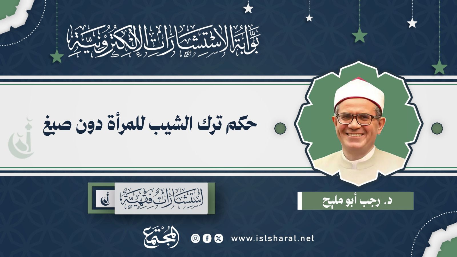 Consultation Image